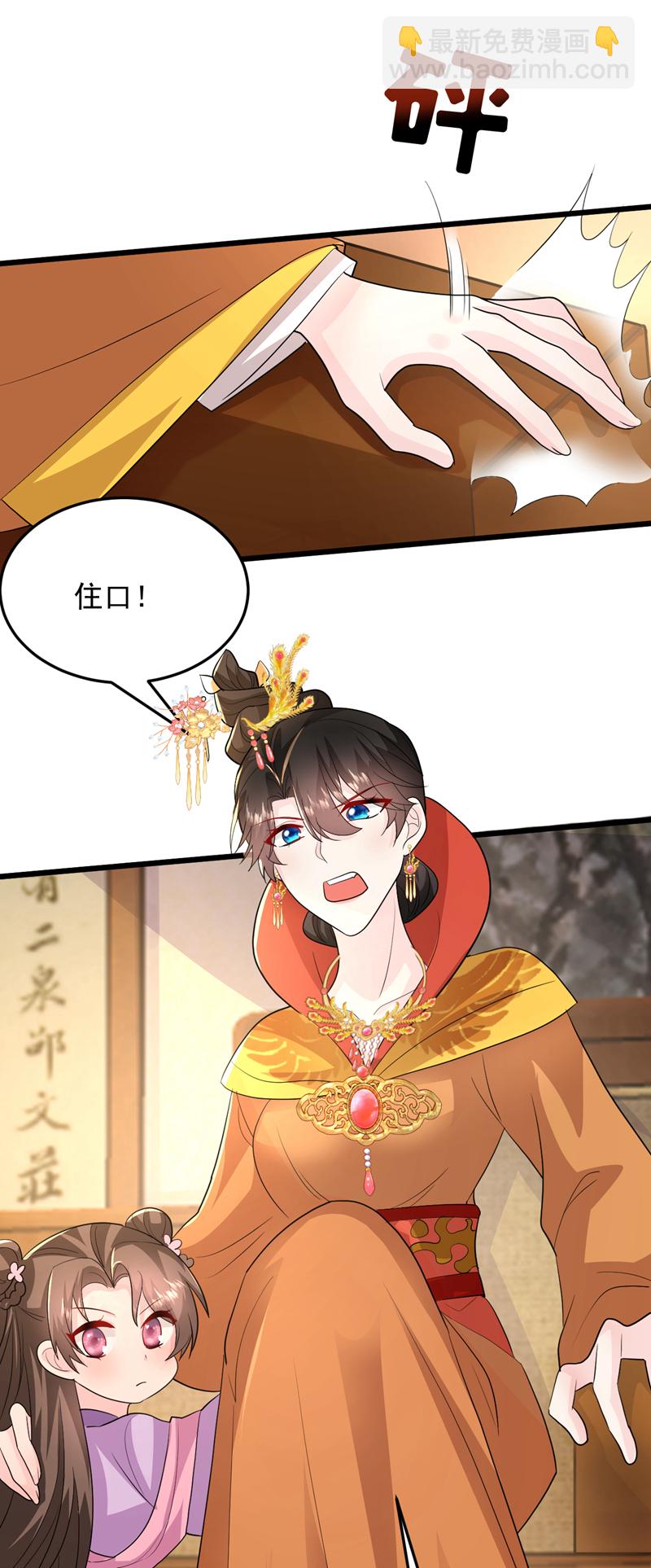 第270话 钻心之痛如此真实-第272话