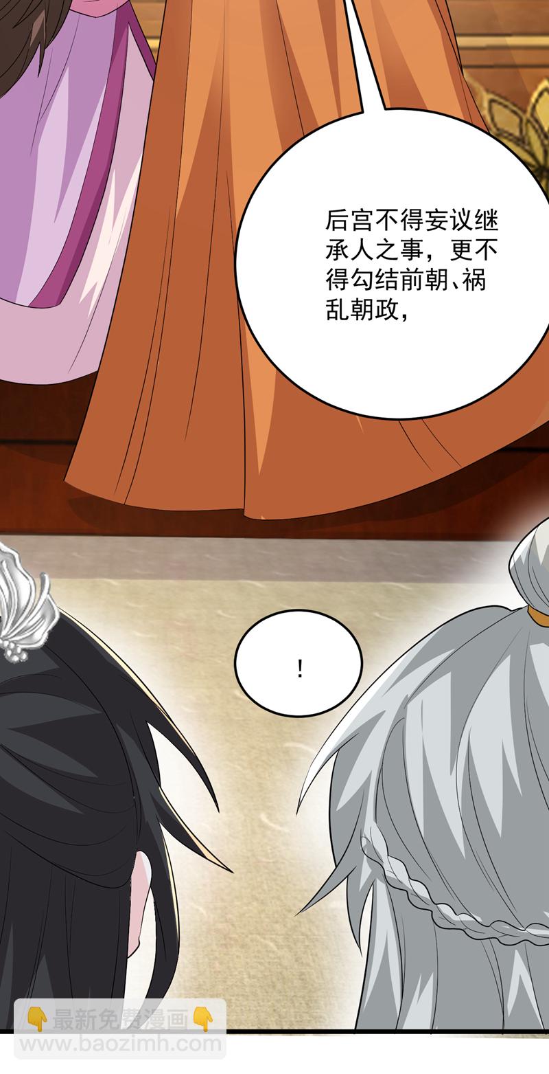第270话 钻心之痛如此真实-第272话