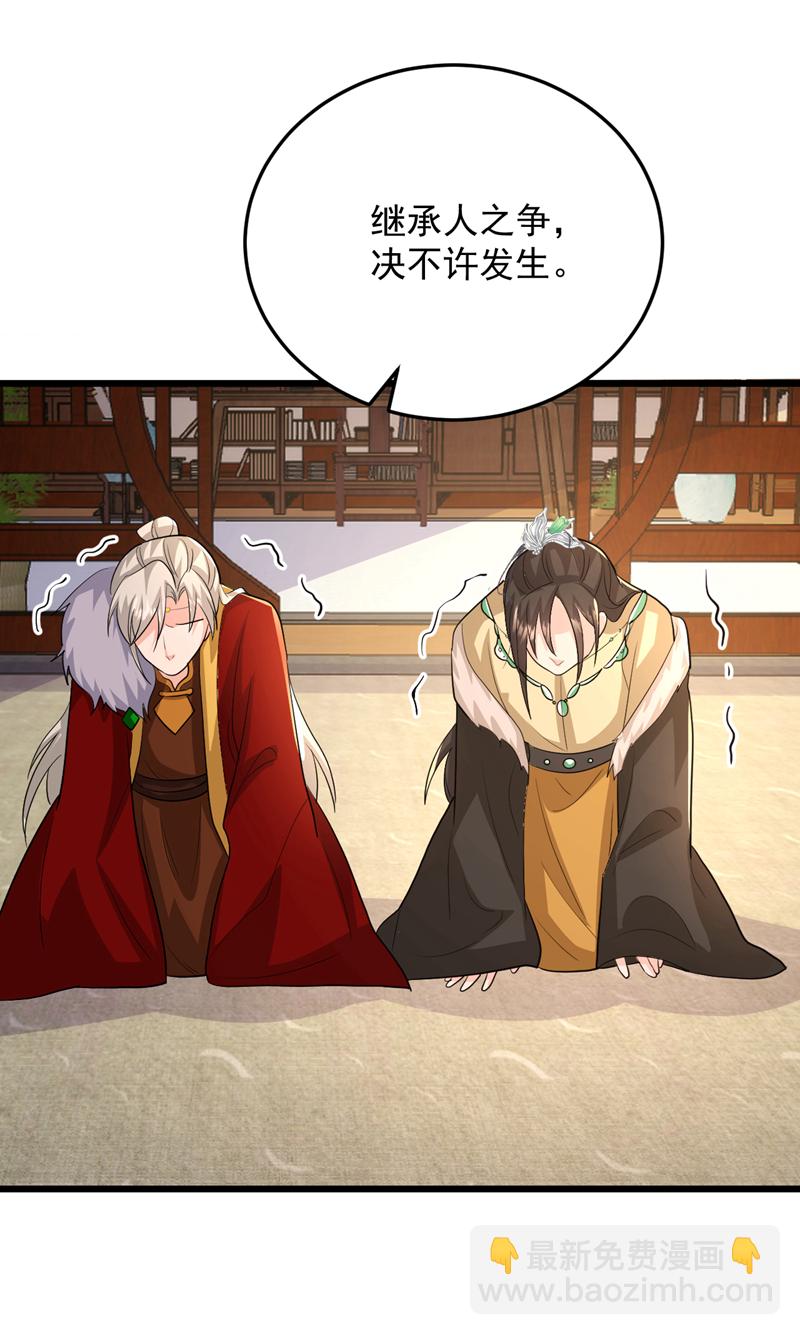 第270话 钻心之痛如此真实-第272话