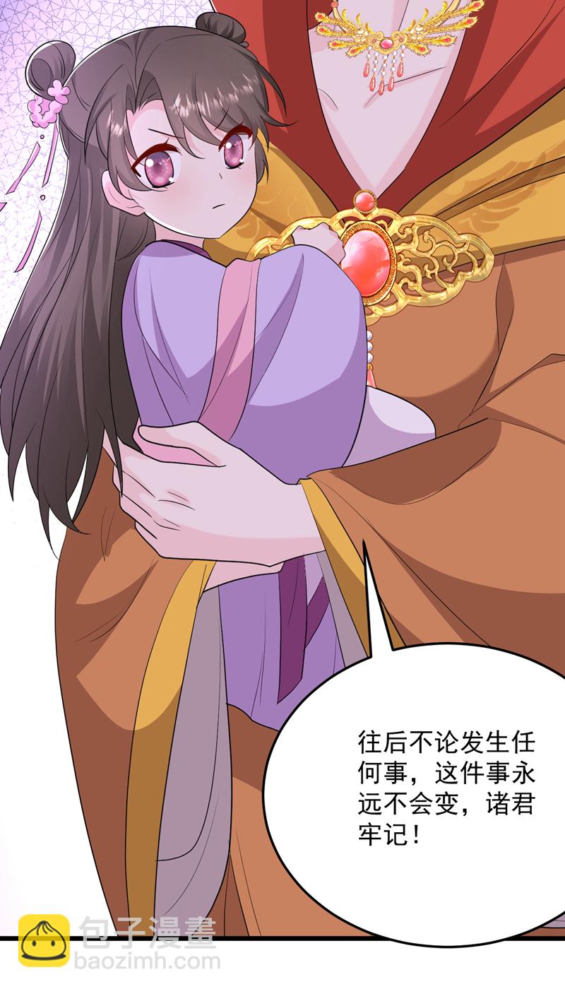 第270话 钻心之痛如此真实-第272话