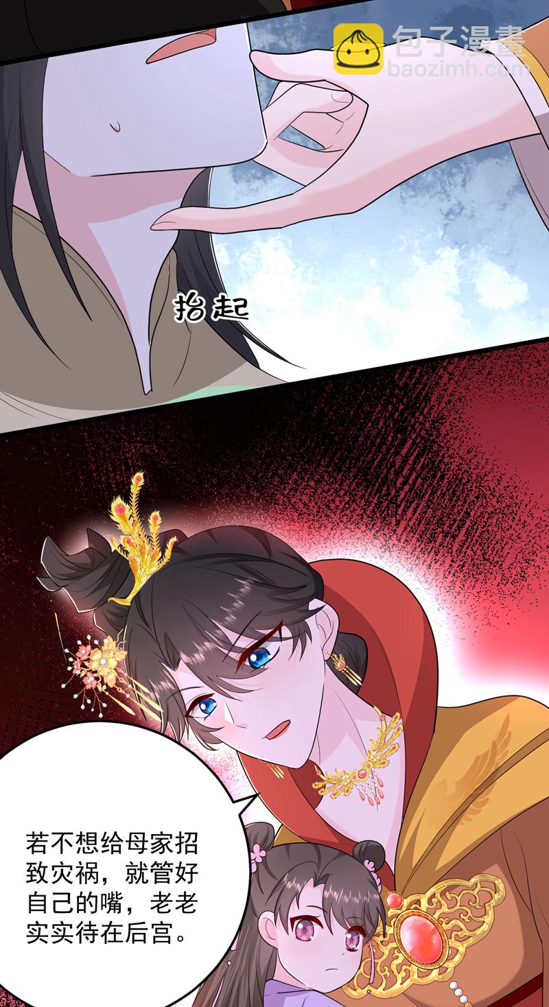 第270话 钻心之痛如此真实-第272话