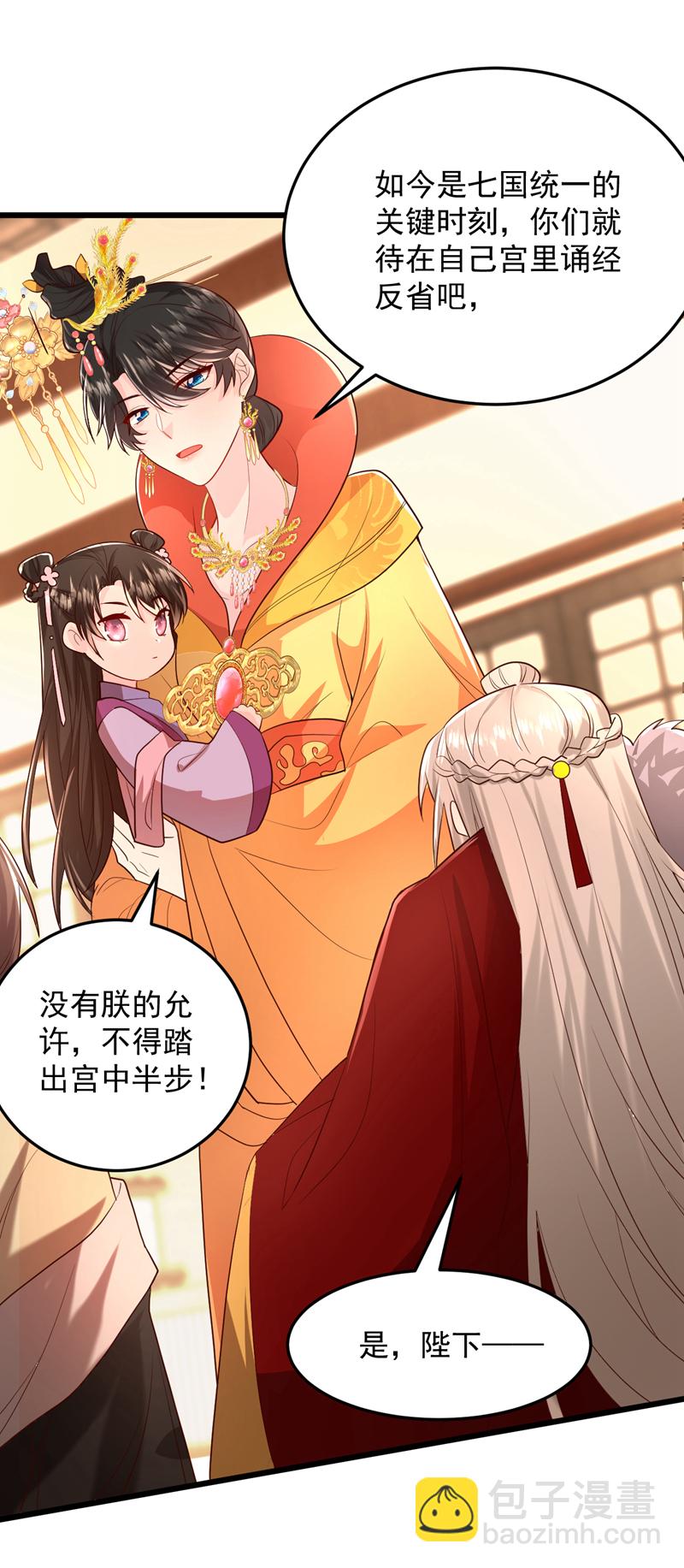 第270话 钻心之痛如此真实-第272话