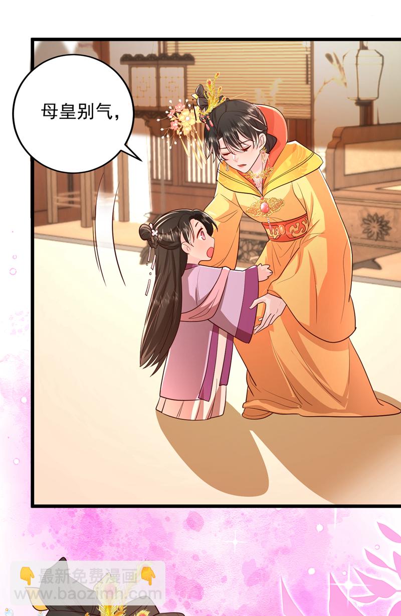 第270话 钻心之痛如此真实-第272话