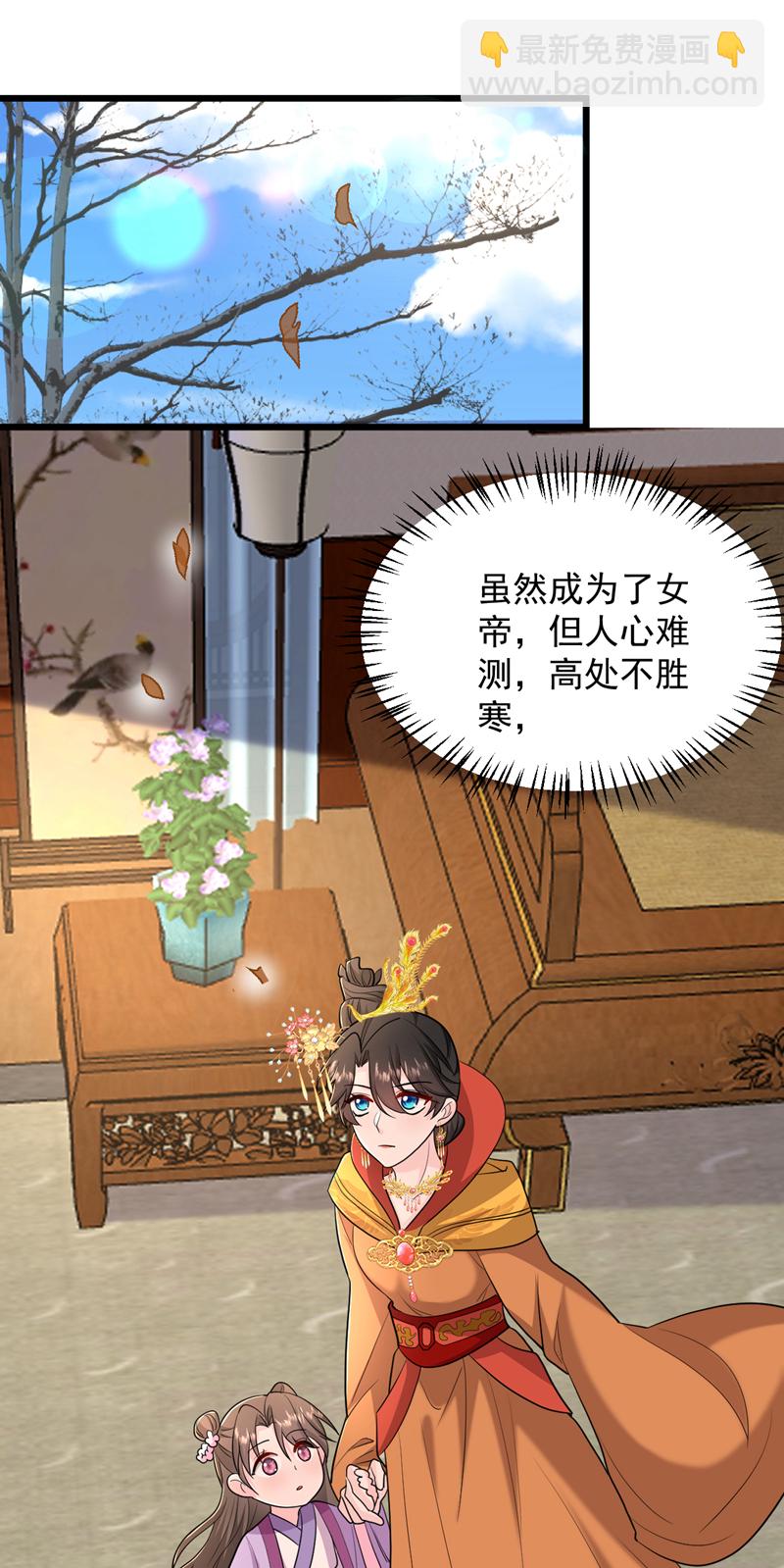 第270话 钻心之痛如此真实-第272话