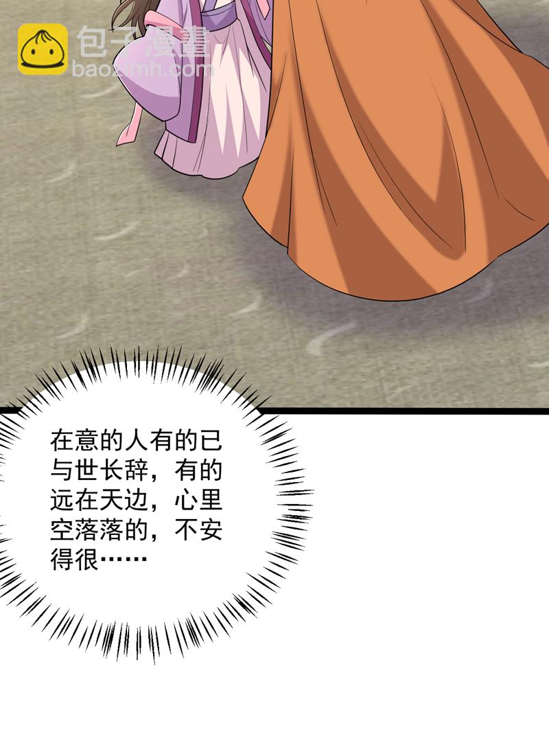 第270话 钻心之痛如此真实-第272话