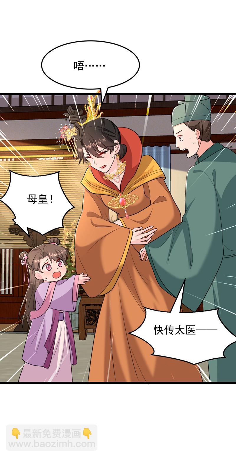 第270话 钻心之痛如此真实-第272话