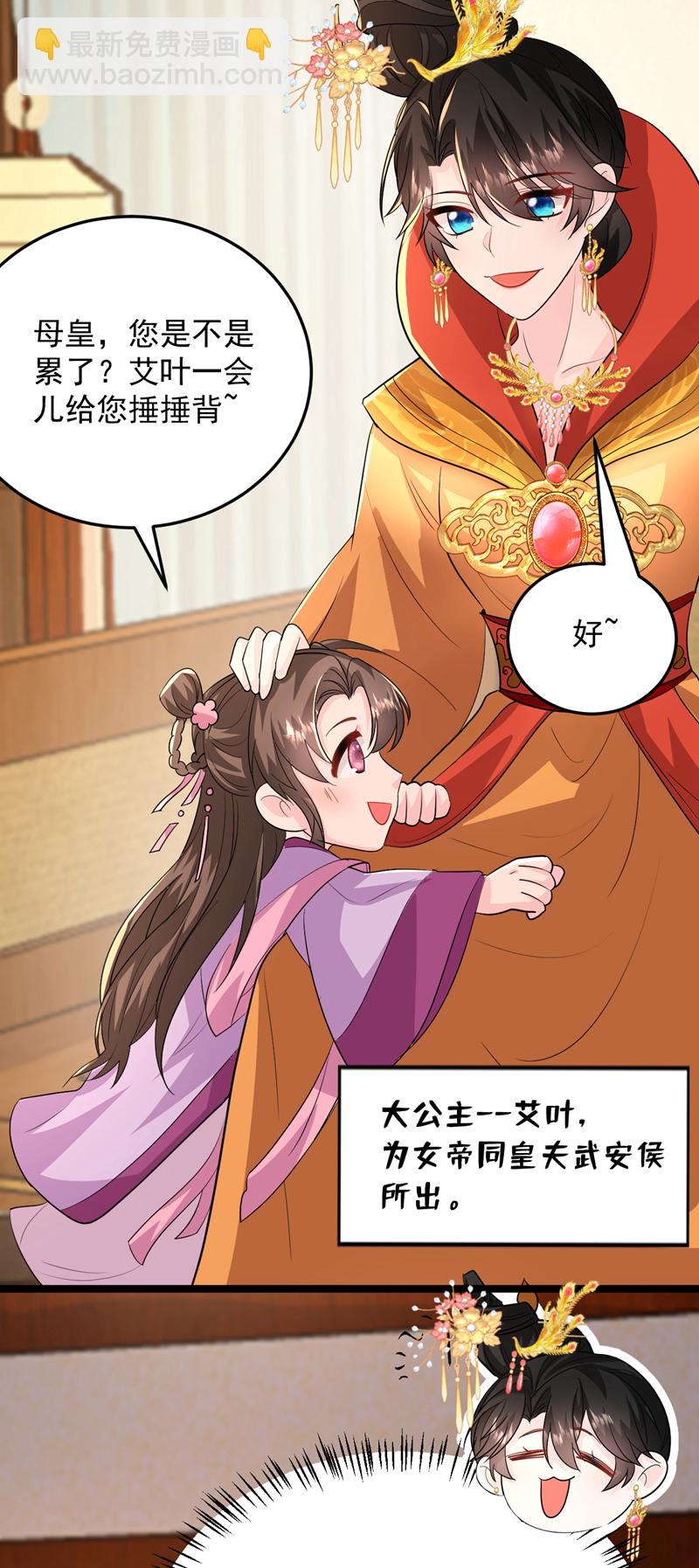 第270话 钻心之痛如此真实-第272话