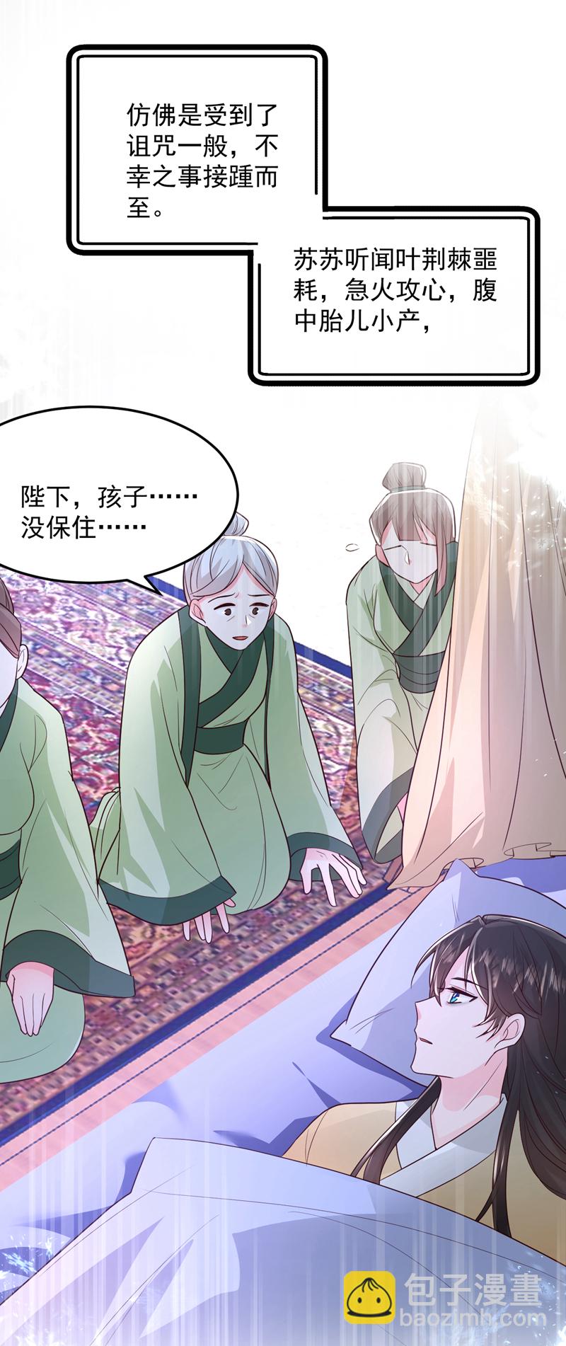 第270话 钻心之痛如此真实-第272话