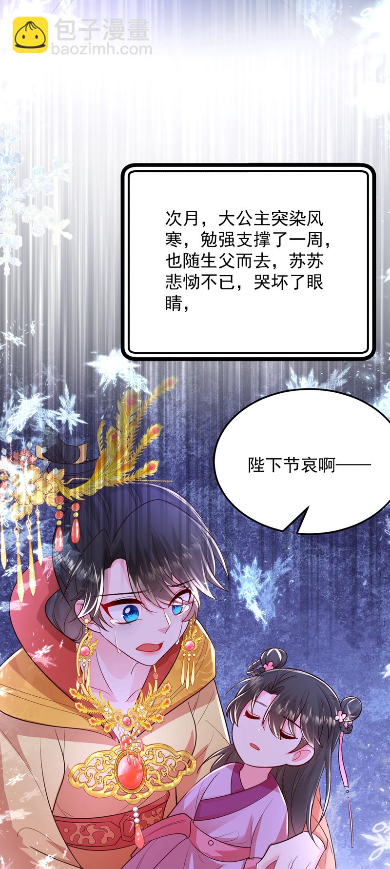 第270话 钻心之痛如此真实-第272话