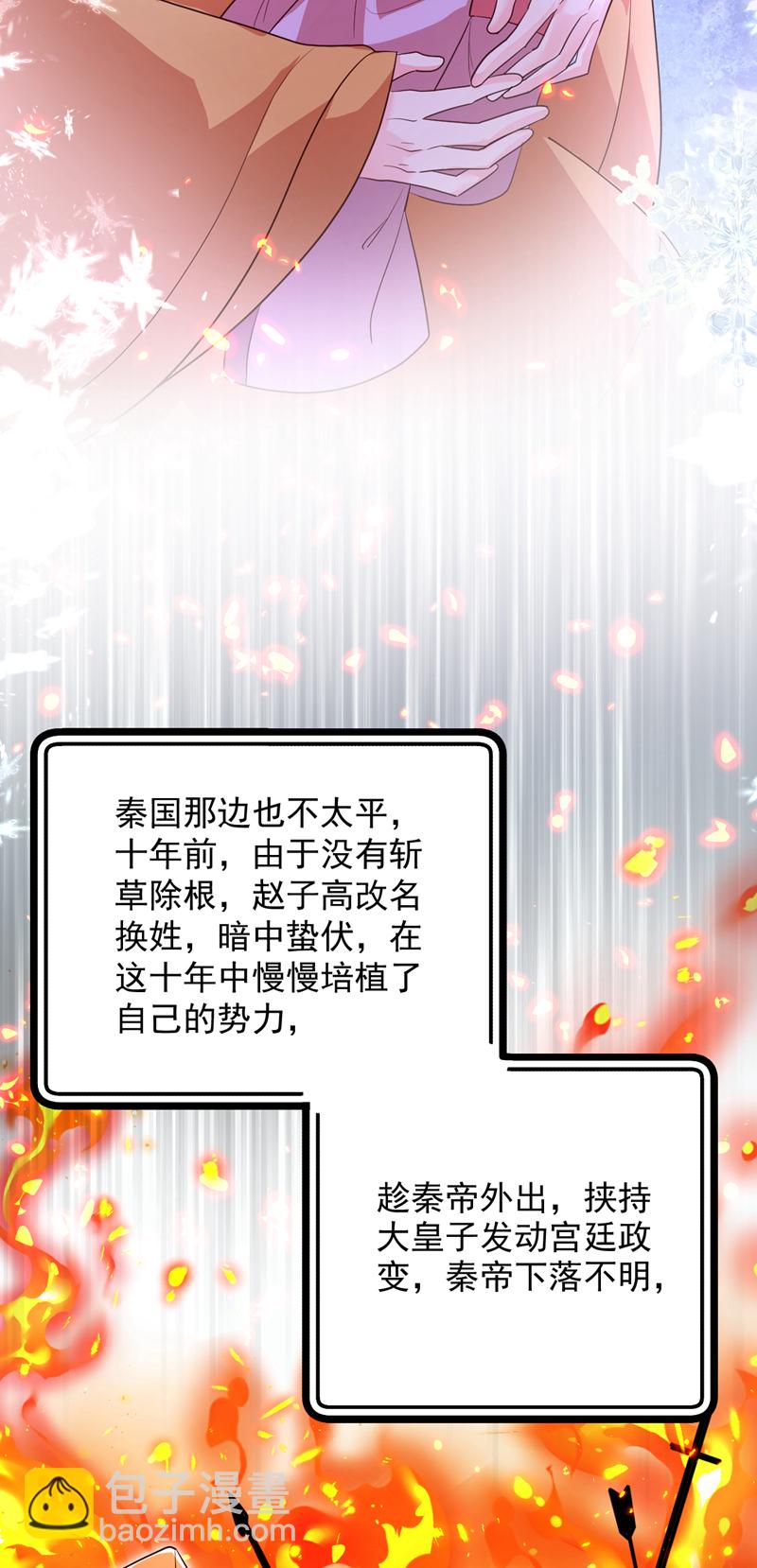 第270话 钻心之痛如此真实-第272话