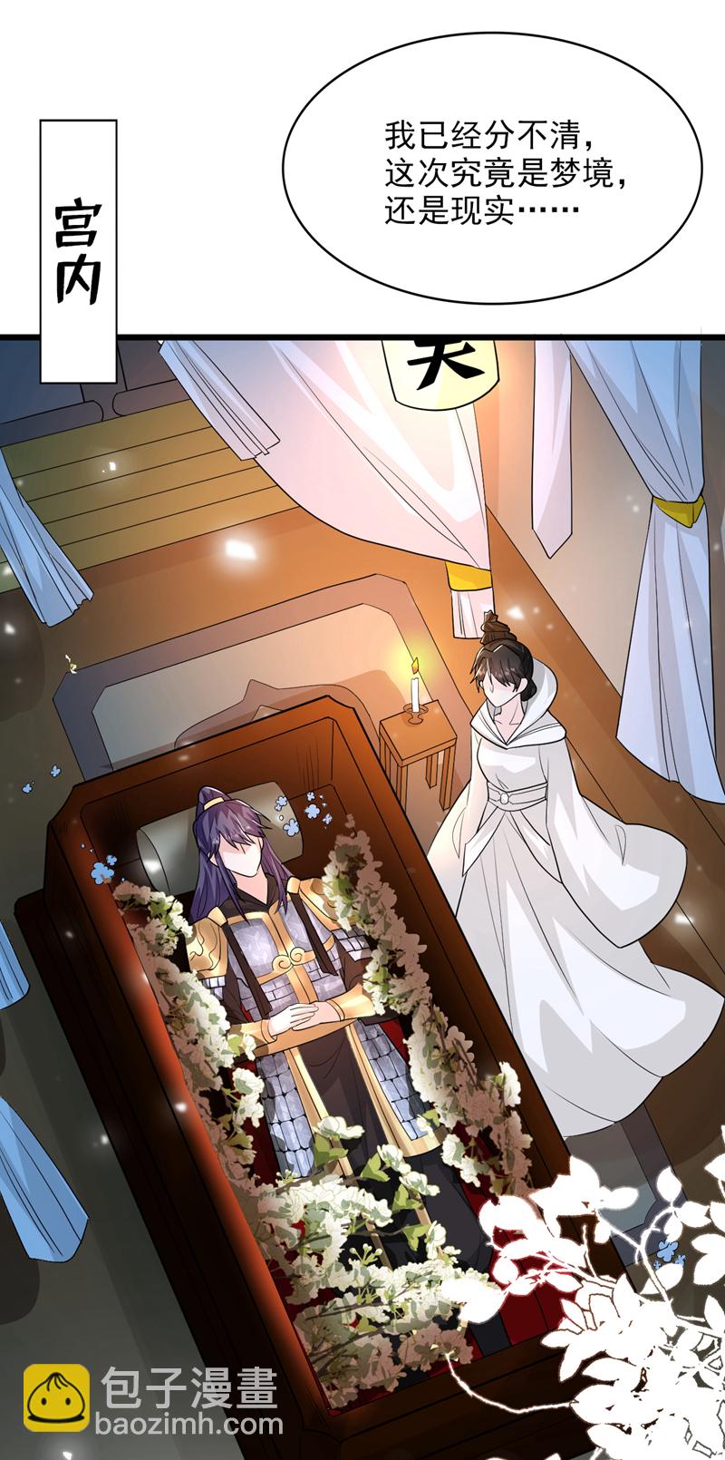 第270话 钻心之痛如此真实-第272话