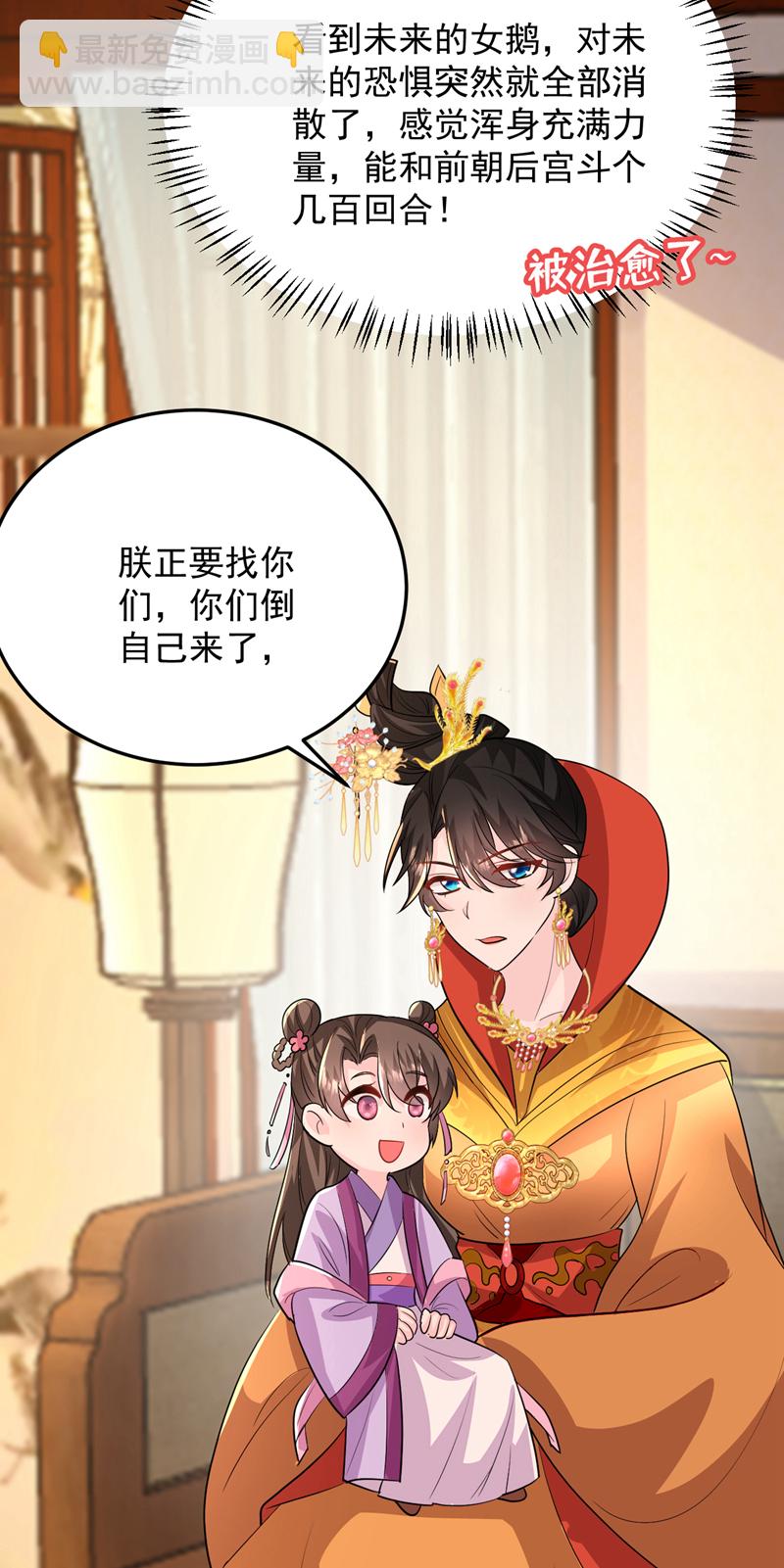第270话 钻心之痛如此真实-第272话