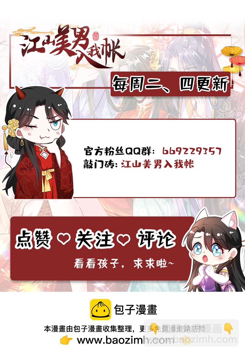 第270话 钻心之痛如此真实-第272话
