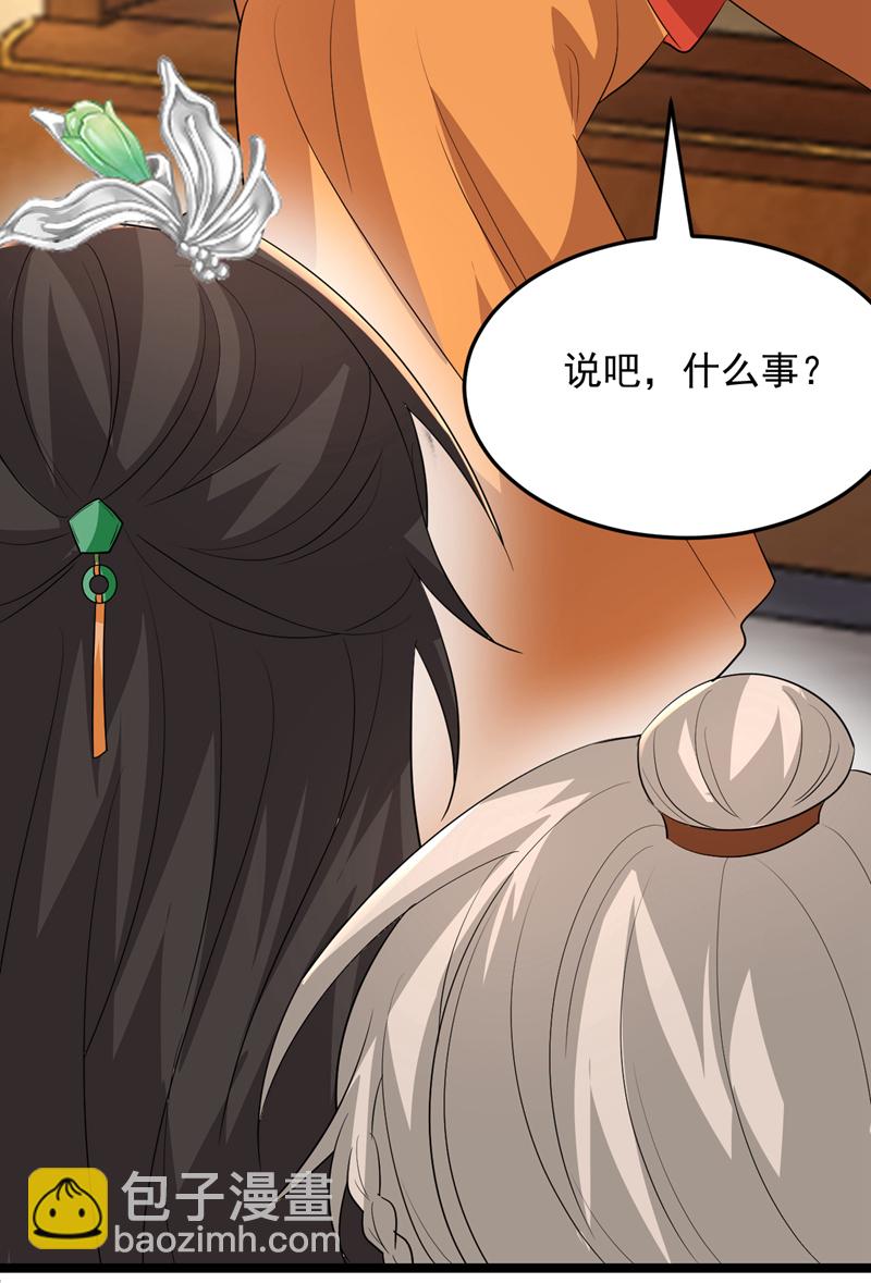 第270话 钻心之痛如此真实-第272话