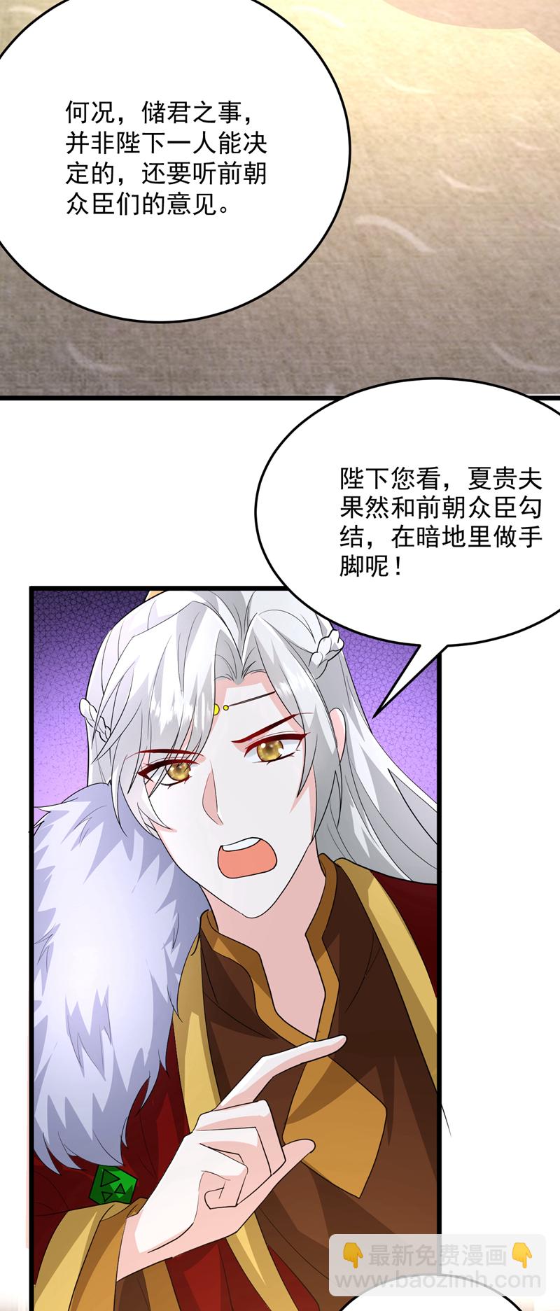 第270话 钻心之痛如此真实-第272话