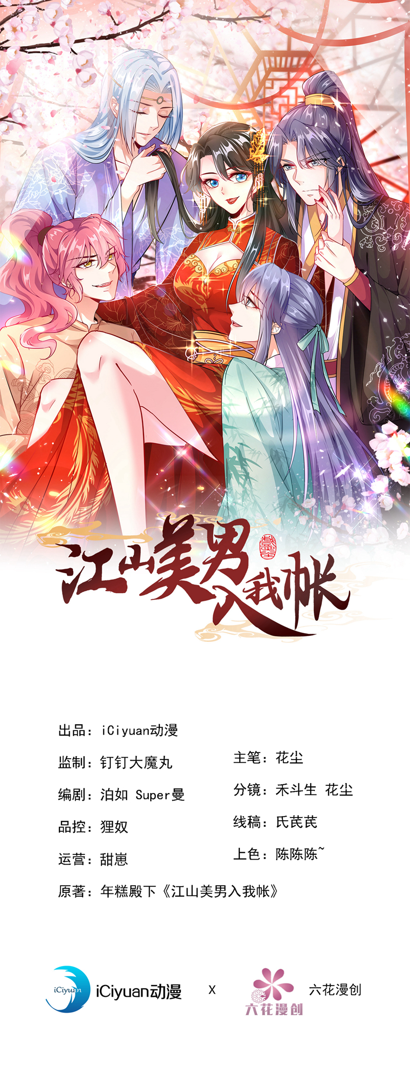 第272话 宝贝儿，我来了！-第274话
