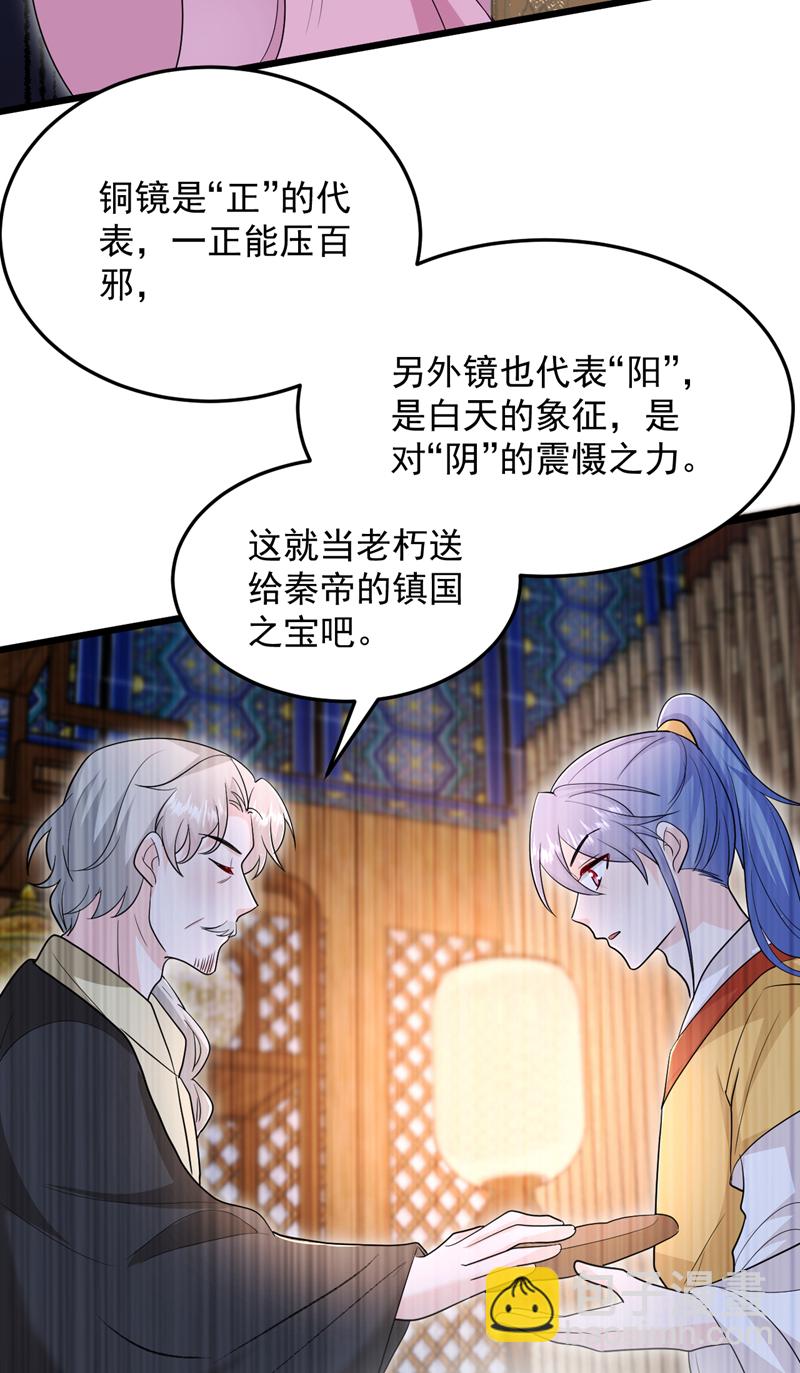 第272话 宝贝儿，我来了！-第274话