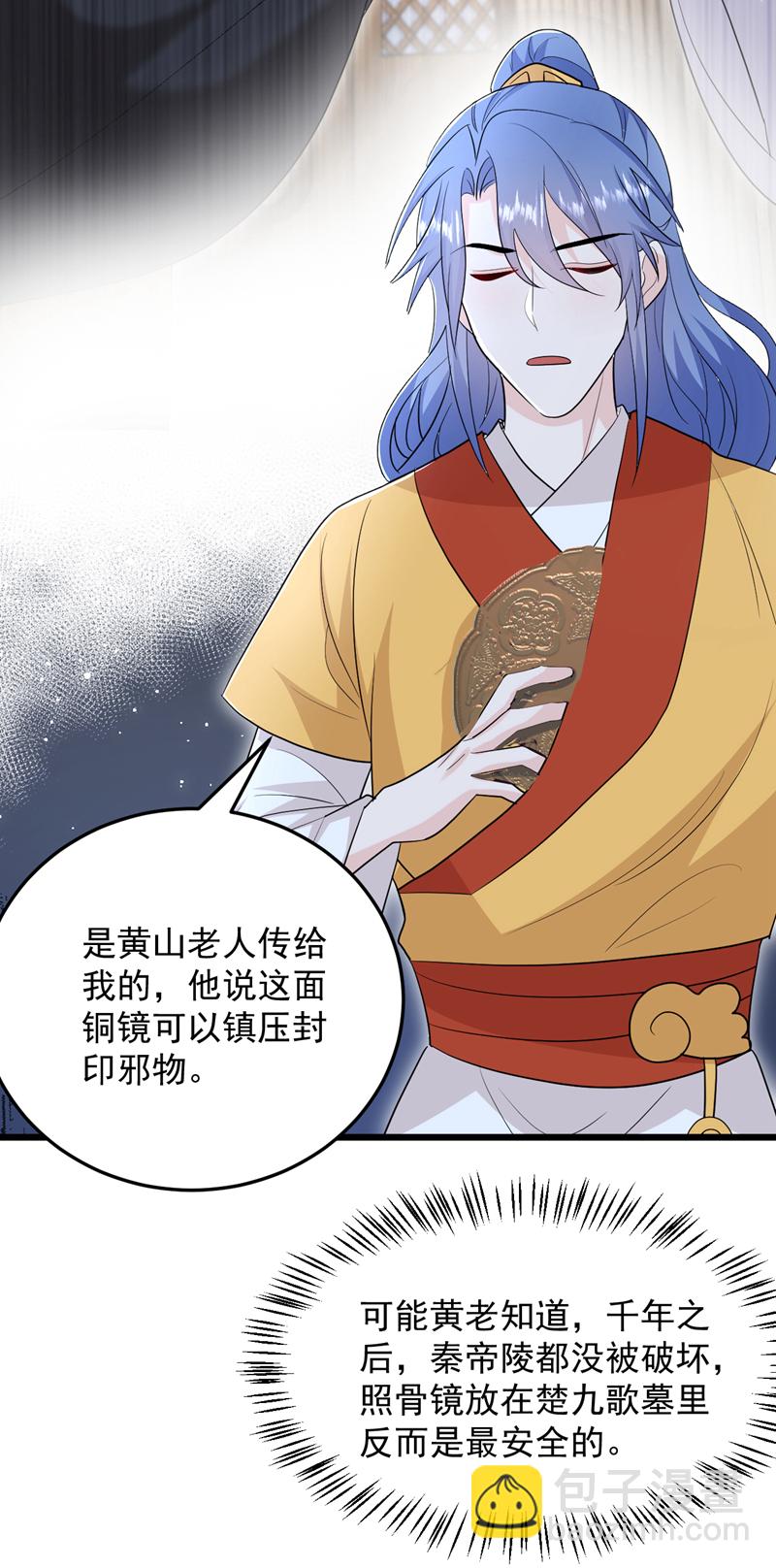第272话 宝贝儿，我来了！-第274话