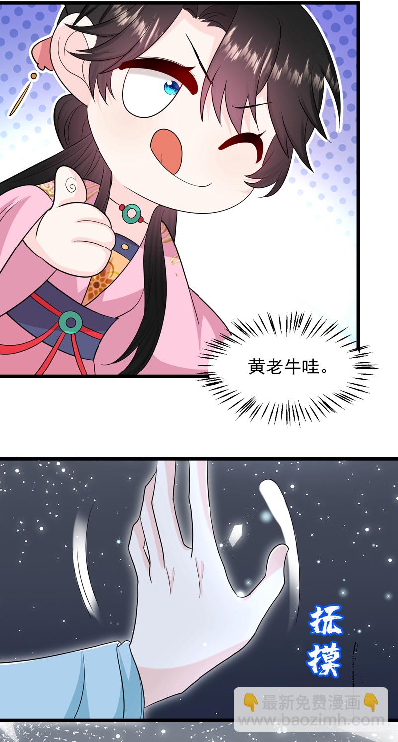 第272话 宝贝儿，我来了！-第274话