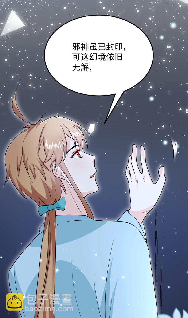 第272话 宝贝儿，我来了！-第274话