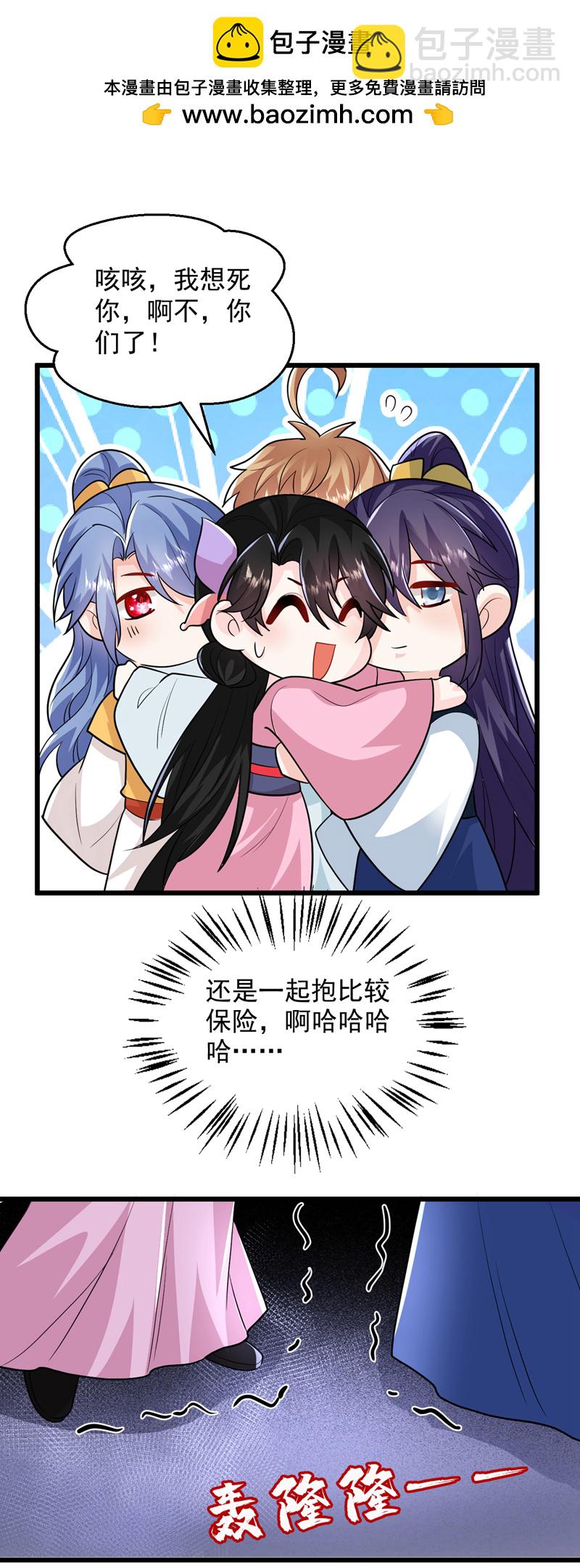 第272话 宝贝儿，我来了！-第274话