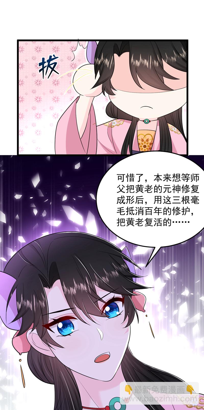 第272话 宝贝儿，我来了！-第274话