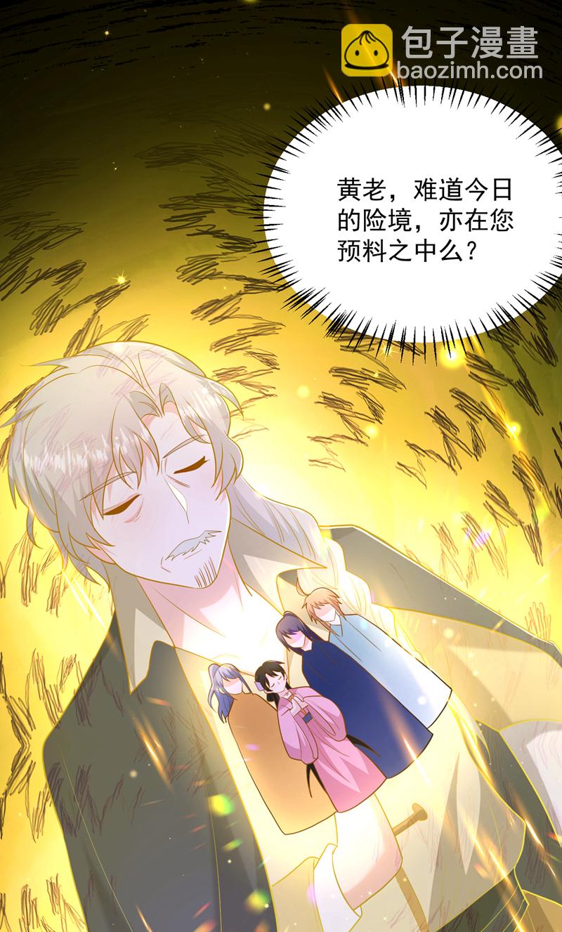 第272话 宝贝儿，我来了！-第274话