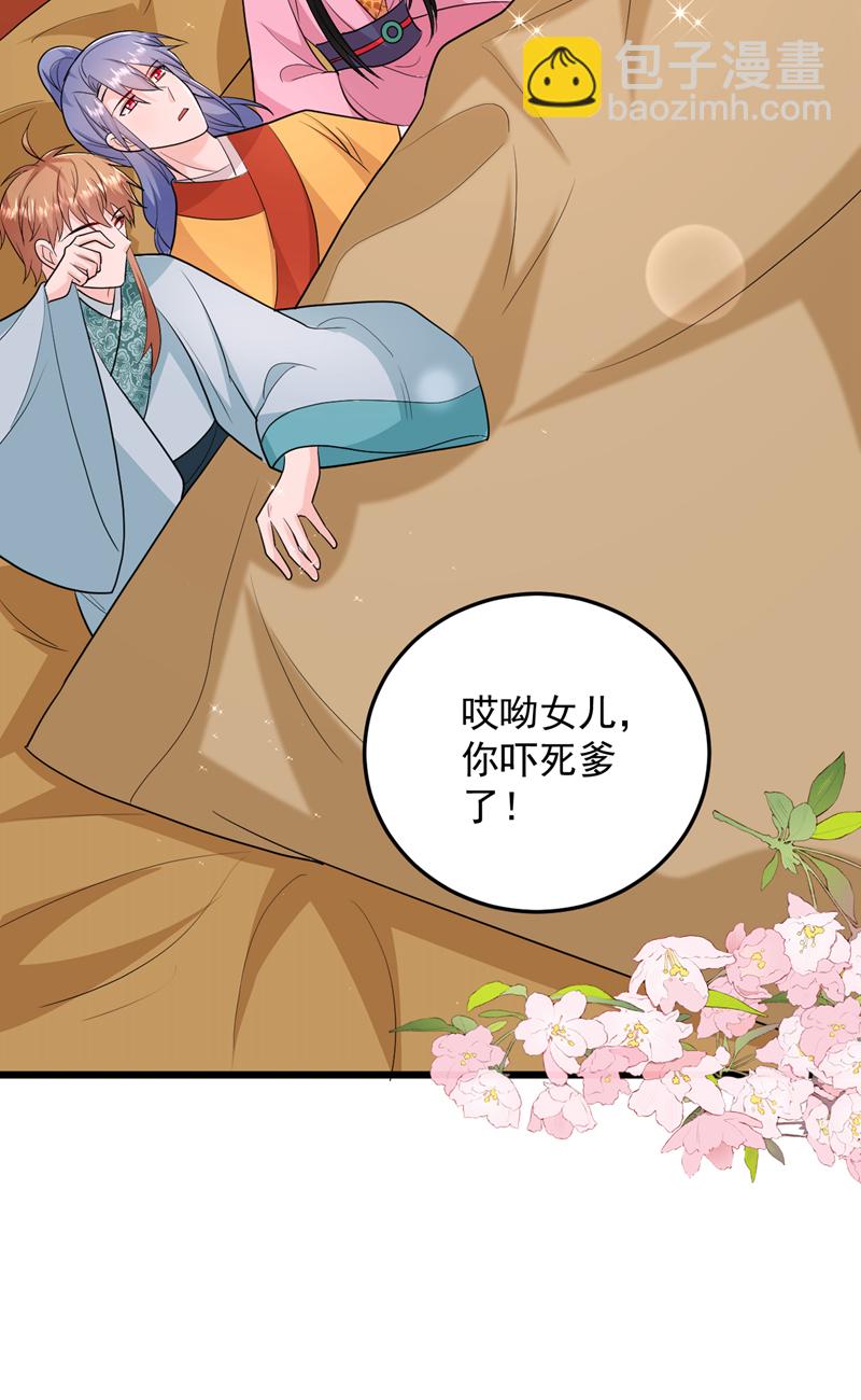 第272话 宝贝儿，我来了！-第274话
