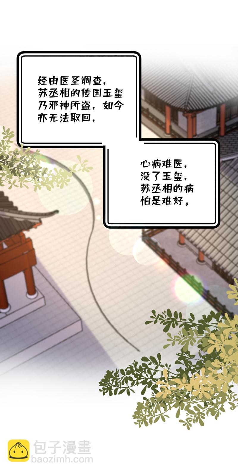 第272话 宝贝儿，我来了！-第274话