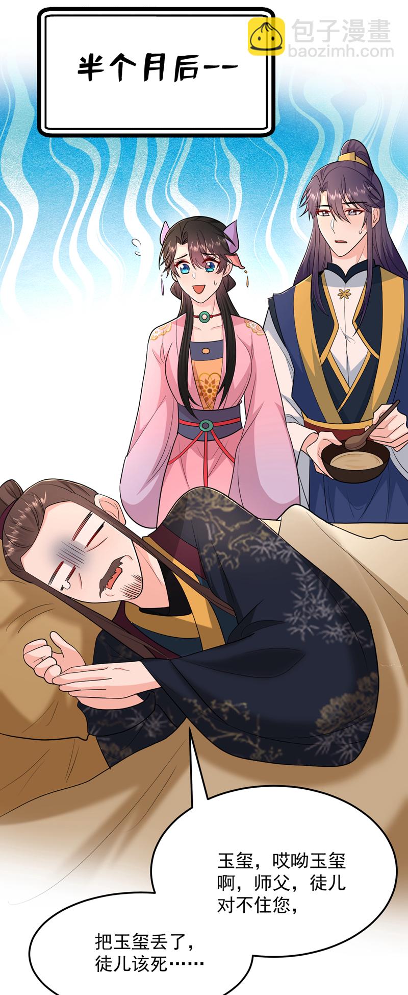 第272话 宝贝儿，我来了！-第274话