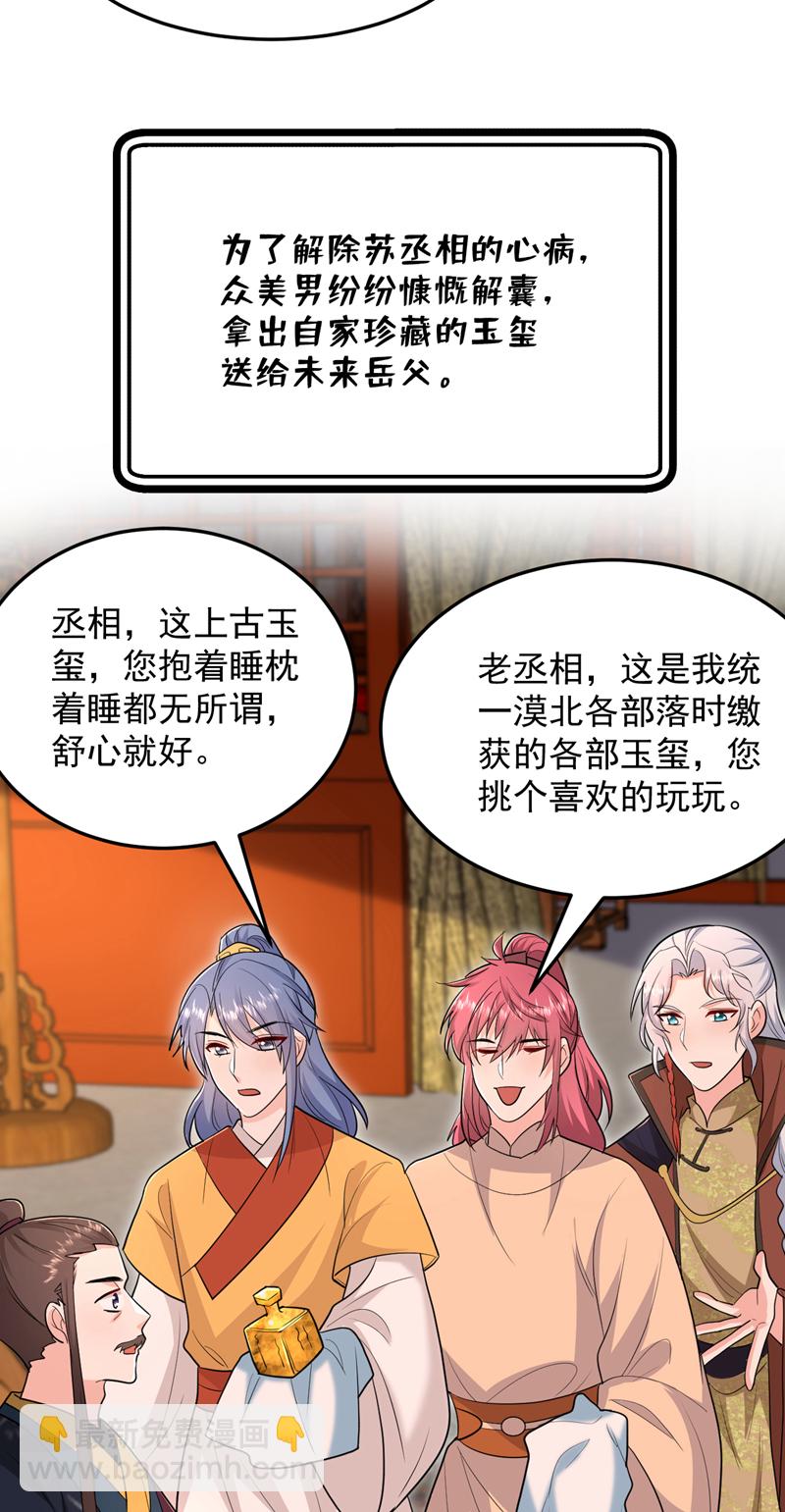 第272话 宝贝儿，我来了！-第274话