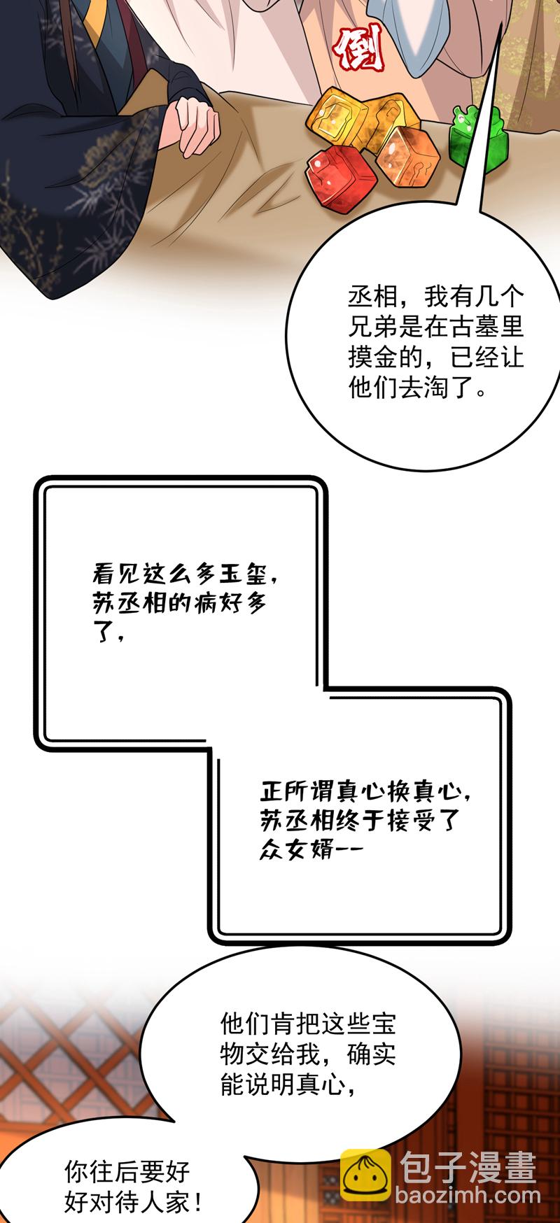第272话 宝贝儿，我来了！-第274话