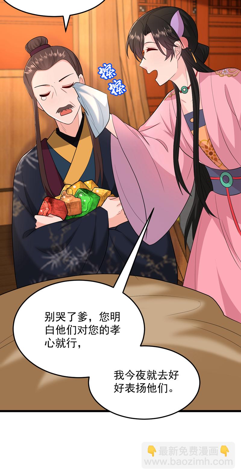 第272话 宝贝儿，我来了！-第274话