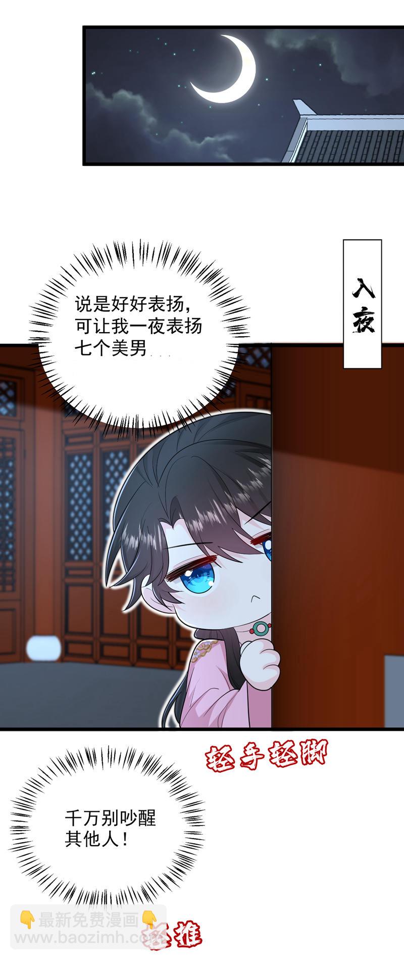第272话 宝贝儿，我来了！-第274话