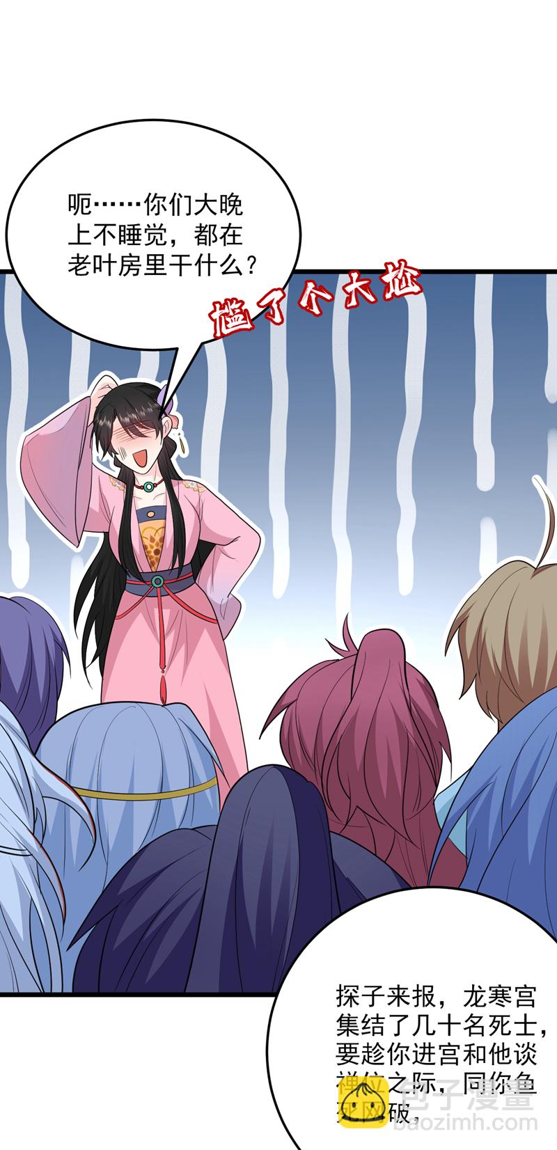 第272话 宝贝儿，我来了！-第274话