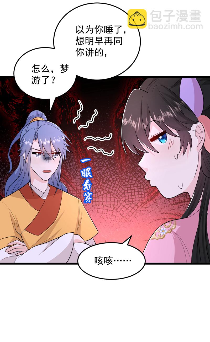 第272话 宝贝儿，我来了！-第274话