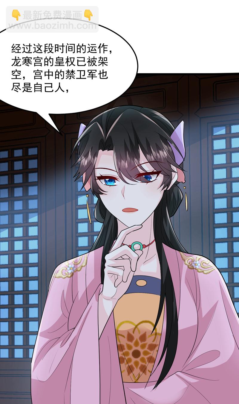 第272话 宝贝儿，我来了！-第274话
