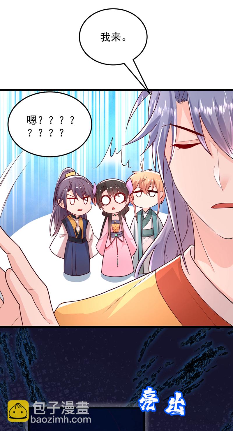 第272话 宝贝儿，我来了！-第274话