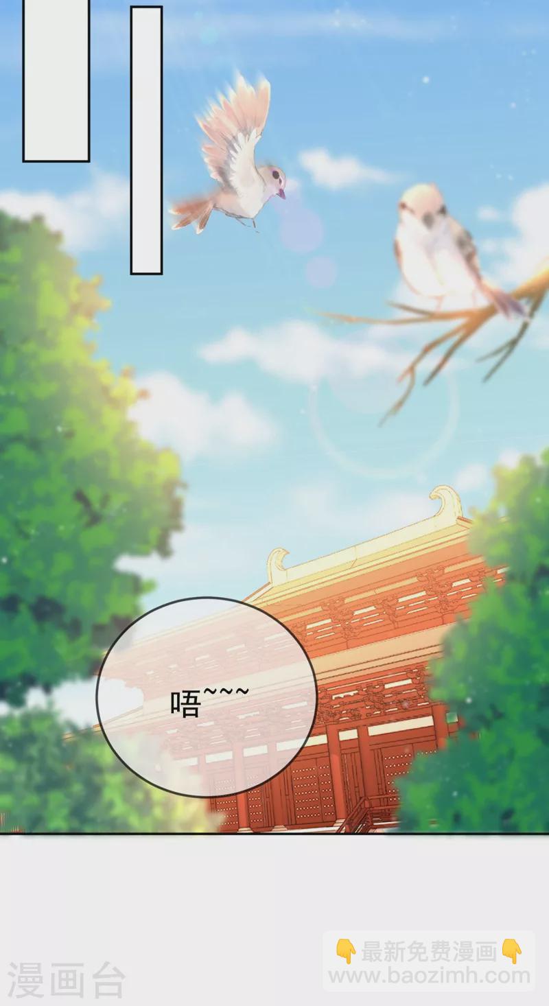 第29话 不如拜他为师？-第30话