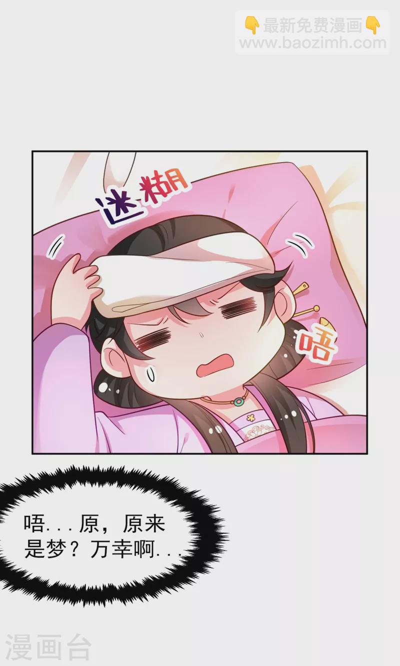 第29话 不如拜他为师？-第30话