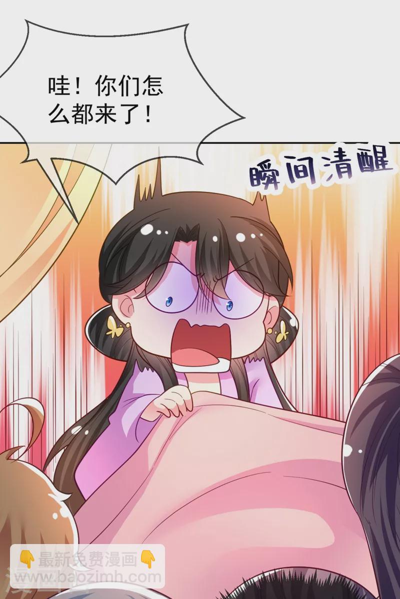 第29话 不如拜他为师？-第30话