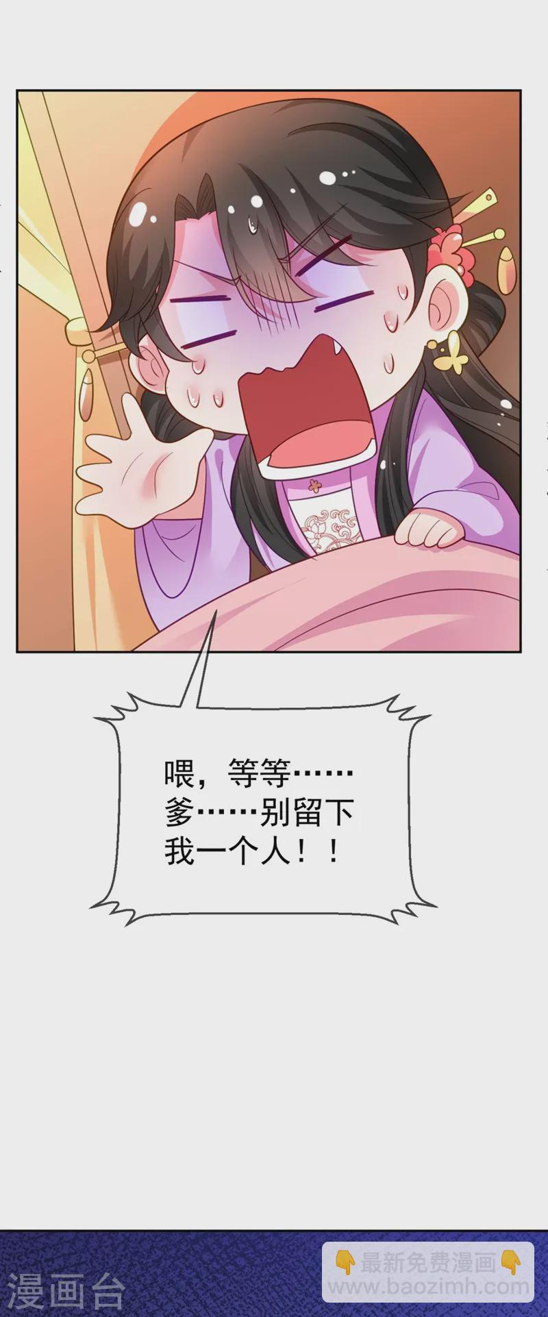 第29话 不如拜他为师？-第30话