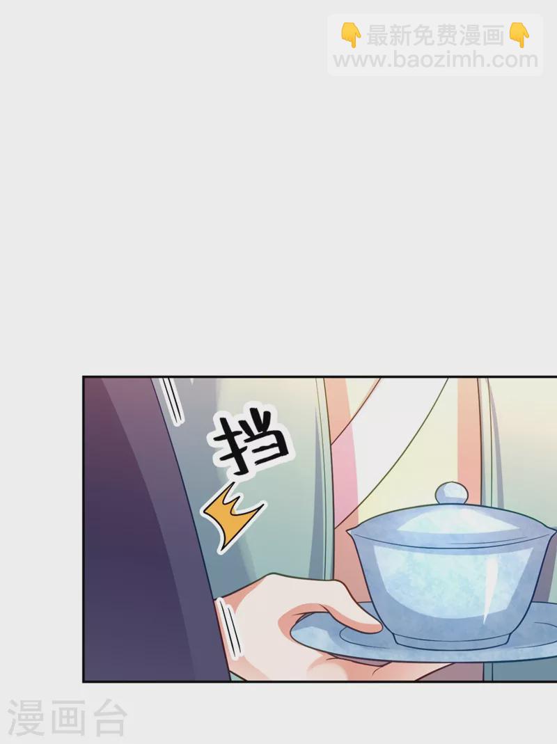 第29话 不如拜他为师？-第30话