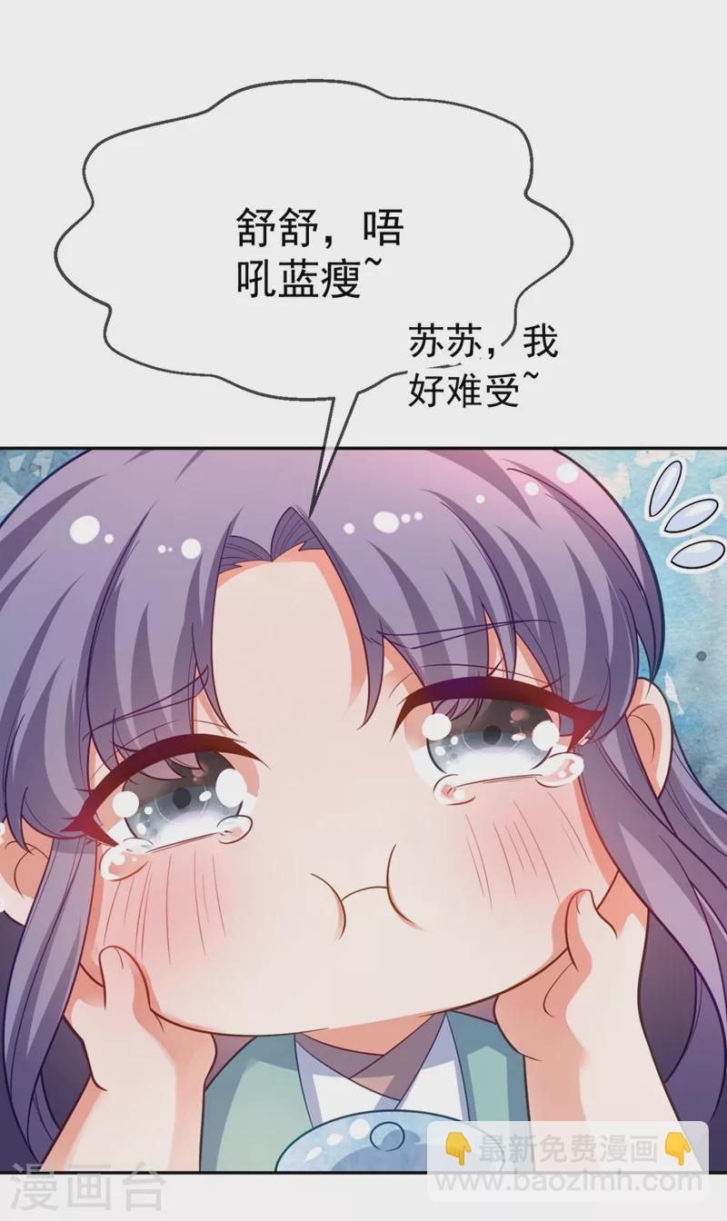 第29话 不如拜他为师？-第30话