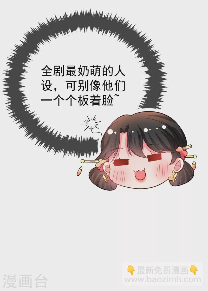 第29话 不如拜他为师？-第30话