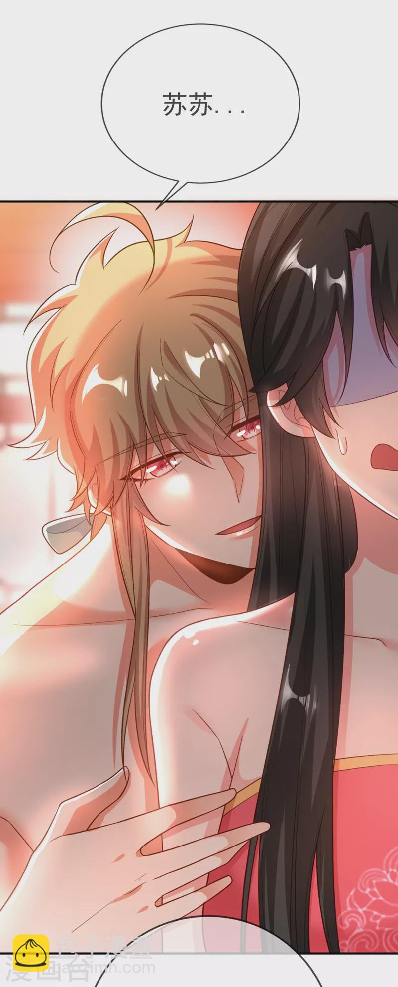 第29话 不如拜他为师？-第30话