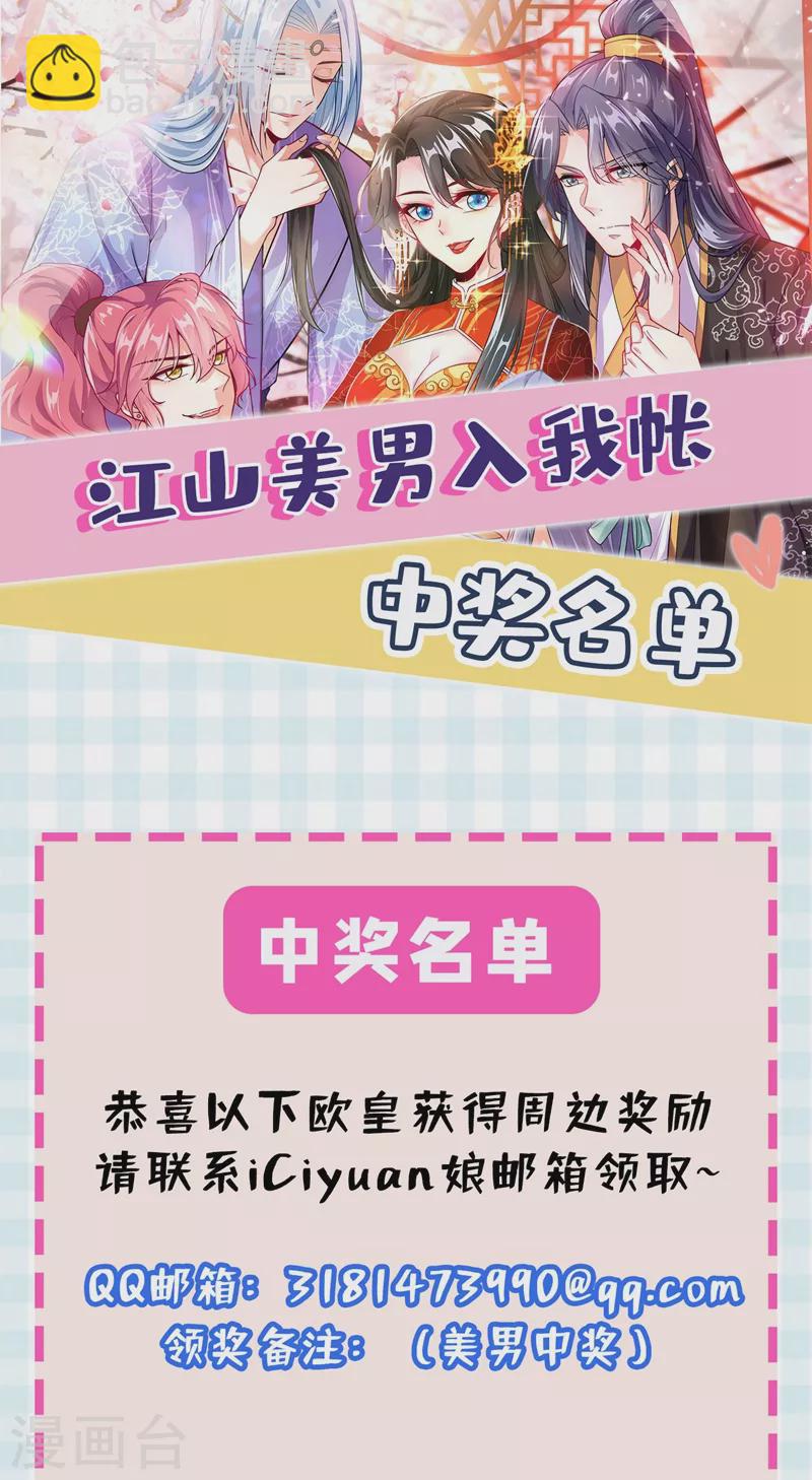 第29话 不如拜他为师？-第30话