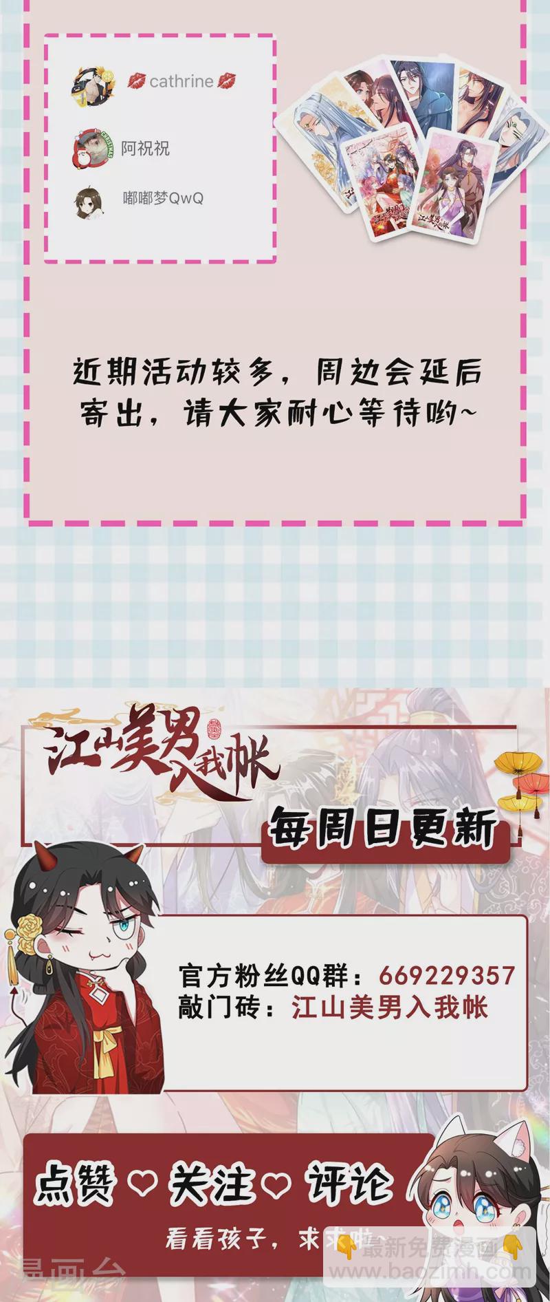 第29话 不如拜他为师？-第30话