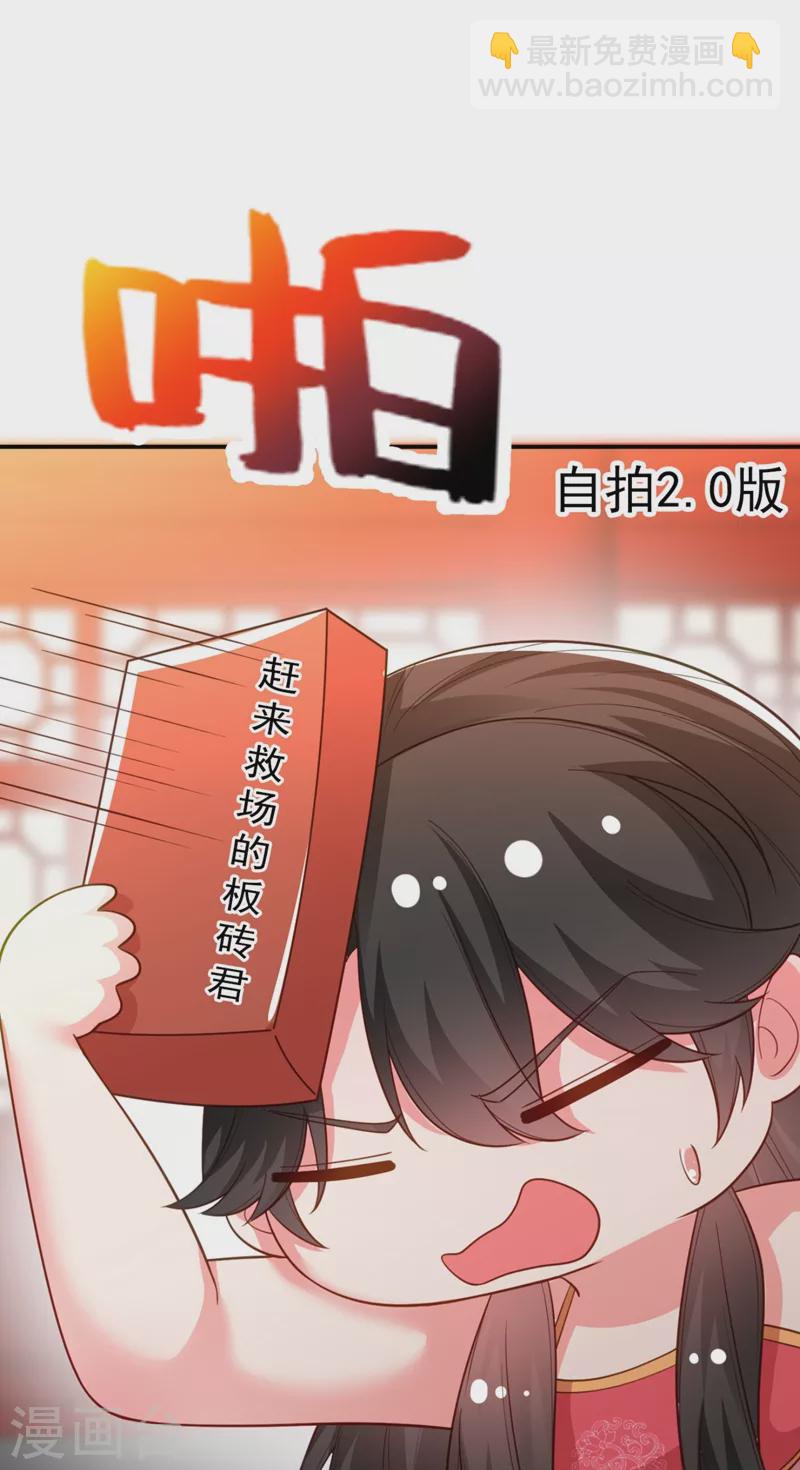 第29话 不如拜他为师？-第30话