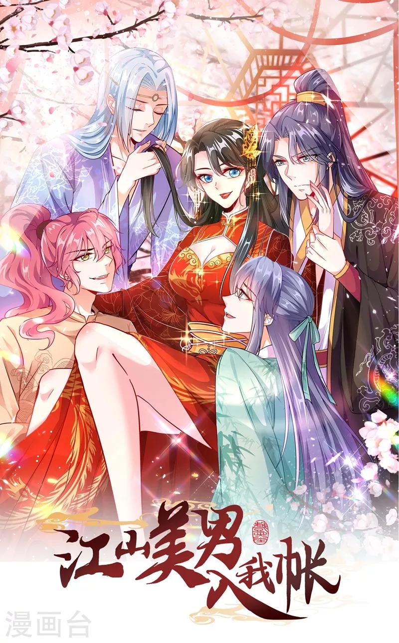 第3话 千古第一大草包-第4话